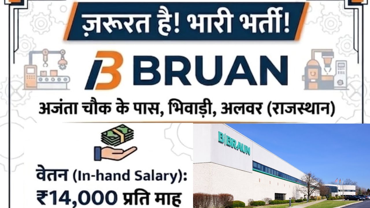 B Broun Company Job Vacancy || Job Vacancy in Bhiwadi || Bhiwadi Job Vacancy #job #vacancy #jobs 