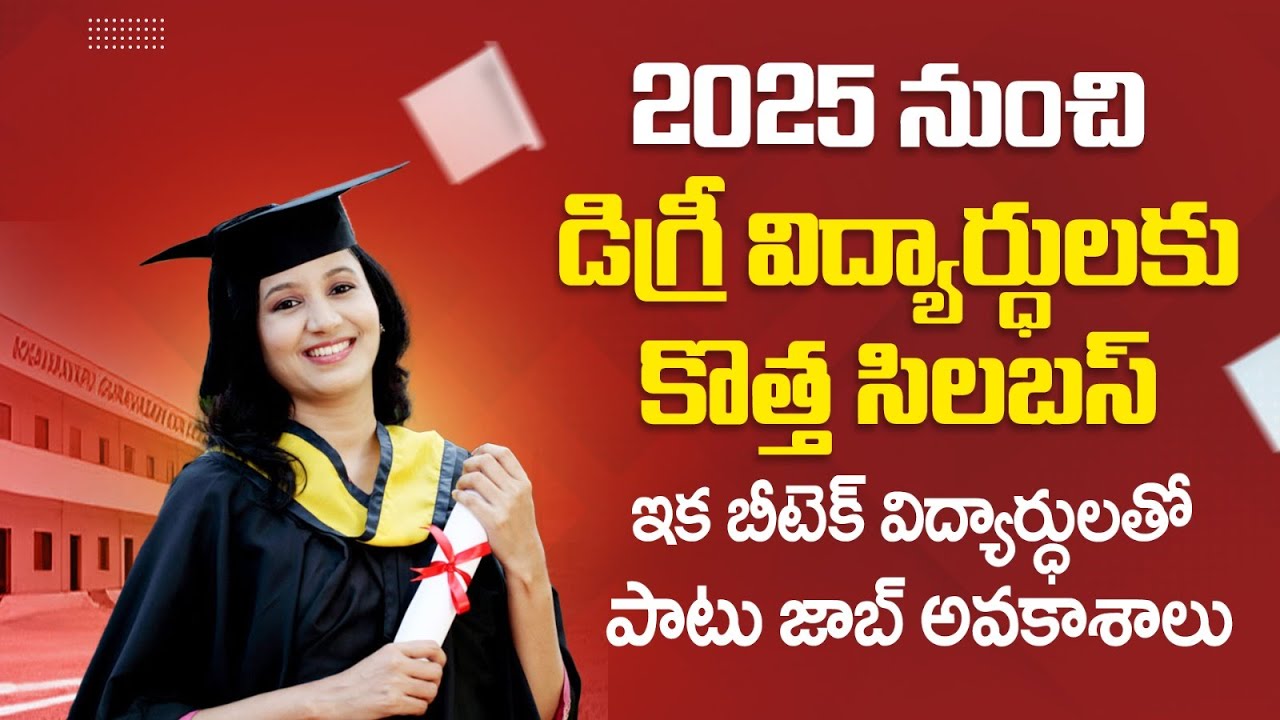 Degree Syllabus Change in Telangana From 2025 | Telangana Education Department | TGCHE