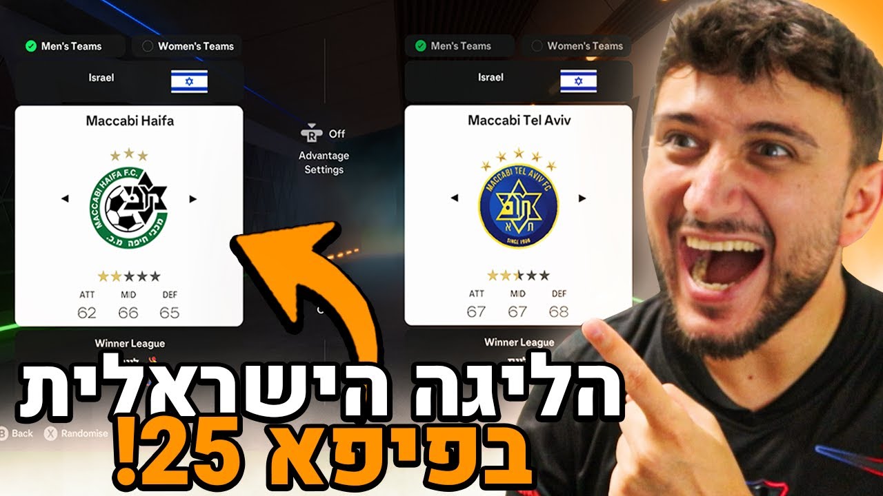 הליגה הישראלית חוזרת לפיפא 25!!