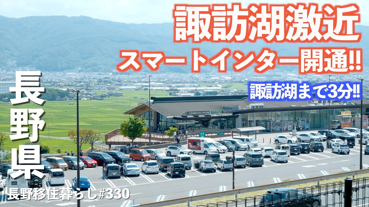 【長野移住】諏訪湖から激近のインターができたので、とんかつを食べに行ったら美味しすぎた!!｜諏訪湖｜諏訪大社｜ドライブ｜田舎暮らし｜長野県｜4K