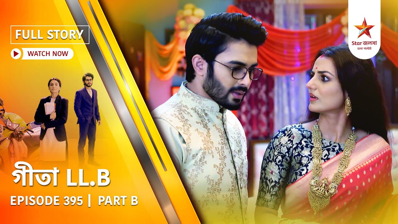 Full Story | Geeta LL.B | Episode 395 | Part B