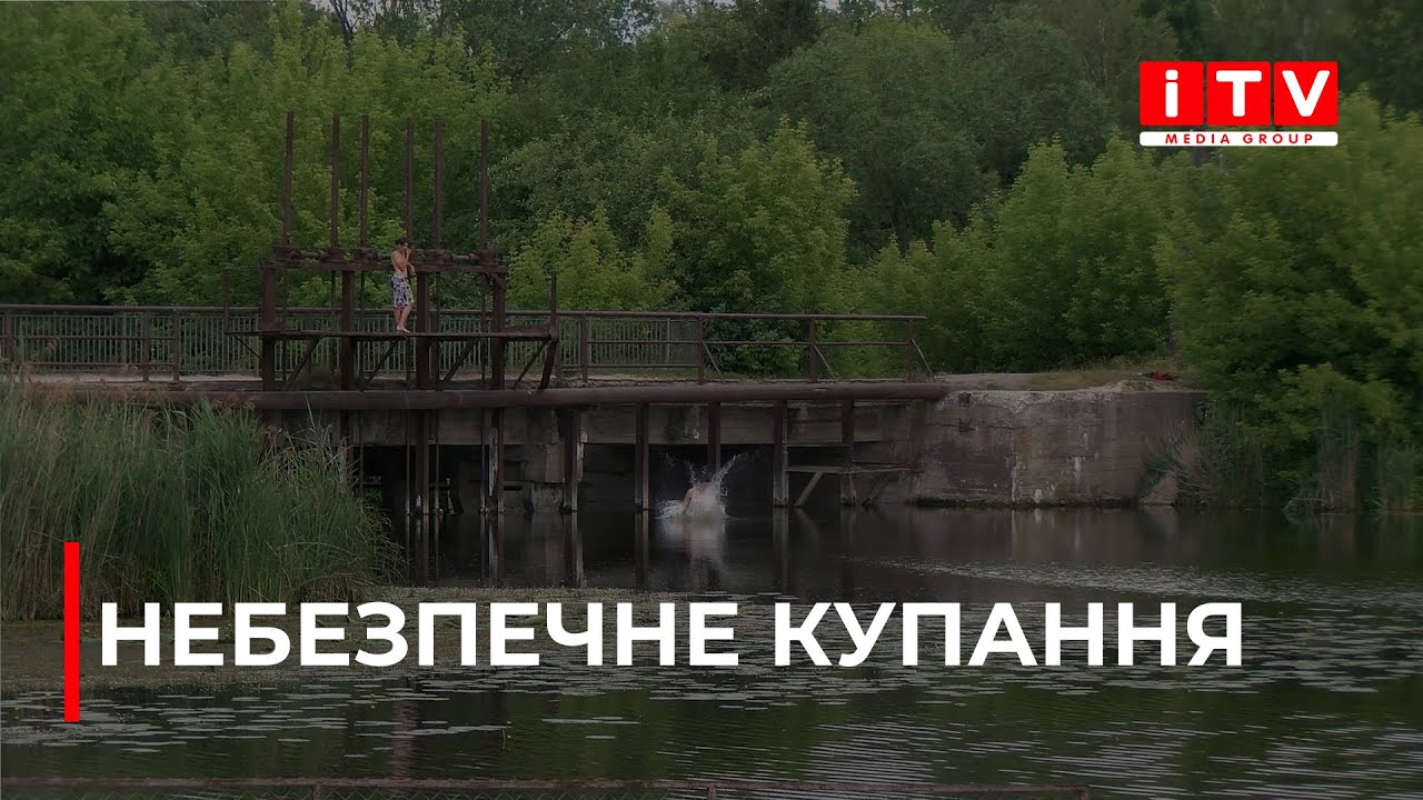 Чому на здолбунівських водоймах заборонили купатися?