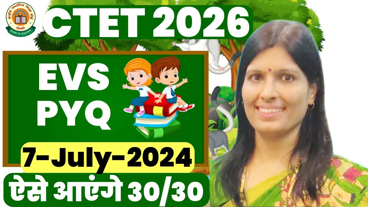 𝐂𝐓𝐄𝐓 𝟐𝟎𝟐6 | 𝐄𝐕𝐒 𝐏𝐘𝐐 | 𝟕-𝐉𝐮𝐥𝐲-𝟐𝟎𝟐𝟒 | 𝐂𝐓𝐄𝐓 𝐍𝐎𝐓𝐈𝐅𝐈𝐂𝐀𝐓𝐈𝐎𝐍 | 𝐏𝐑𝐄𝐕𝐈𝐎𝐔𝐒 𝐘𝐄𝐀𝐑 𝐐𝐔𝐄𝐒𝐓𝐈𝐎𝐍 𝐏𝐀𝐏𝐄𝐑 | 𝐁𝐘 𝐒𝐖𝐄𝐄𝐓𝐘 𝐌𝐀𝐌