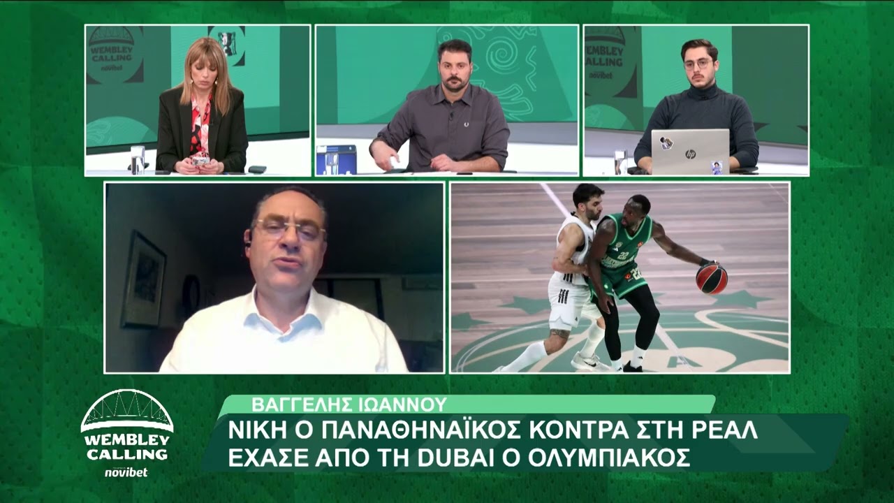 Το σχόλιο του Β. Ιωάννου για τα Παναθηναϊκός - Ρεάλ 82-81 και Ντουμπάι - Ολυμπιακός 108-98