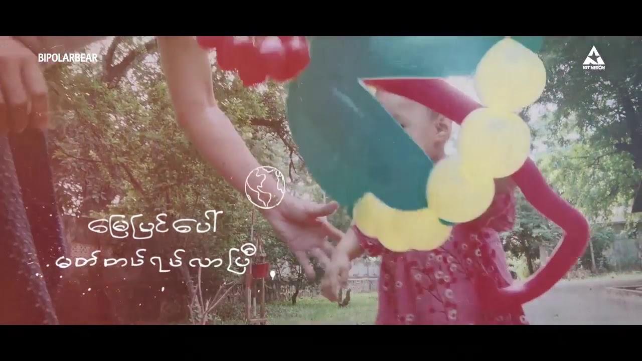 Dira More - Thamee Lay