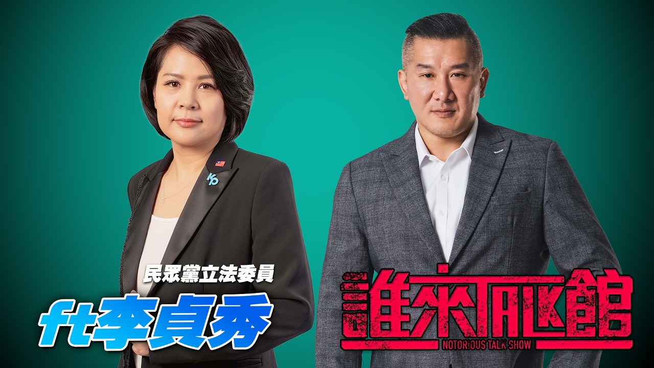 🔴 Live【誰來Talk館】第⼀百四⼗集 | ⼤陸來台超過30年的5寶媽 | 欺壓李貞秀、寬貸劉世芳！綠營紅⾊雙標？ | feat. 第11屆不分區立法委員 李貞秀  ⁨@李貞秀貞人真事⁩