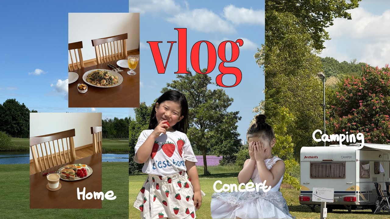 유럽Vlog| 국제학교 유치원 마지막 썸머콘서트, 리버뷰 캠핑 | 골프 중독 | 미나리 중독 | 외동딸맘 브이로그 | 프랑크푸르트 주재원 가족 일상
