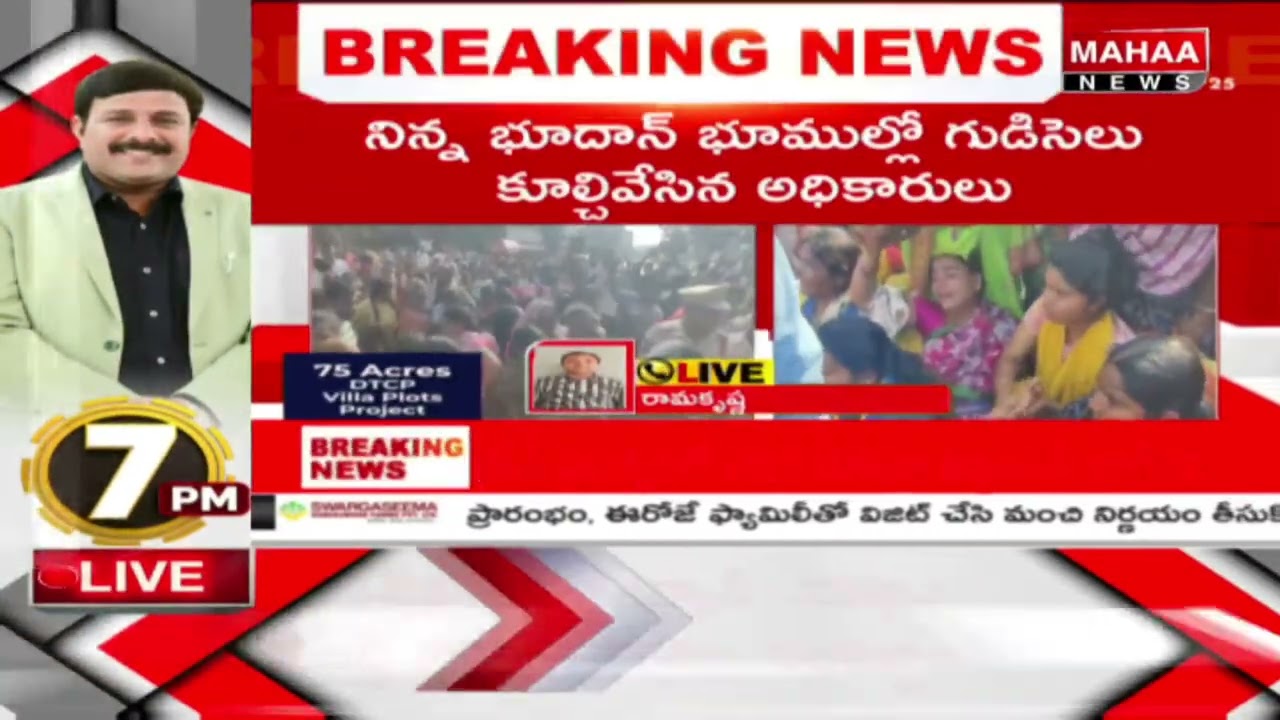 ఖమ్మం లో ఉద్రిక్తత.. పోలీసులకు ,గుడిసె వాసులకు  తోపులాట |High Tenstion at Khammam