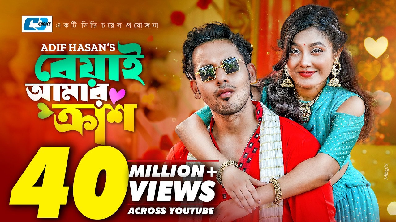 Beyai Amar Crush | বেয়াই আমার ক্রাশ | Zaher Alvi | Tabassum Chhoya | Adif Hasan | Bangla Natok