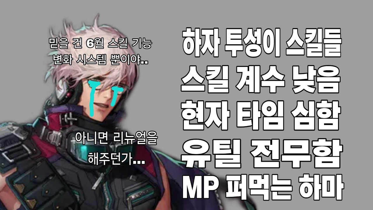 던파 남메카 베누스 강림 9분 7초