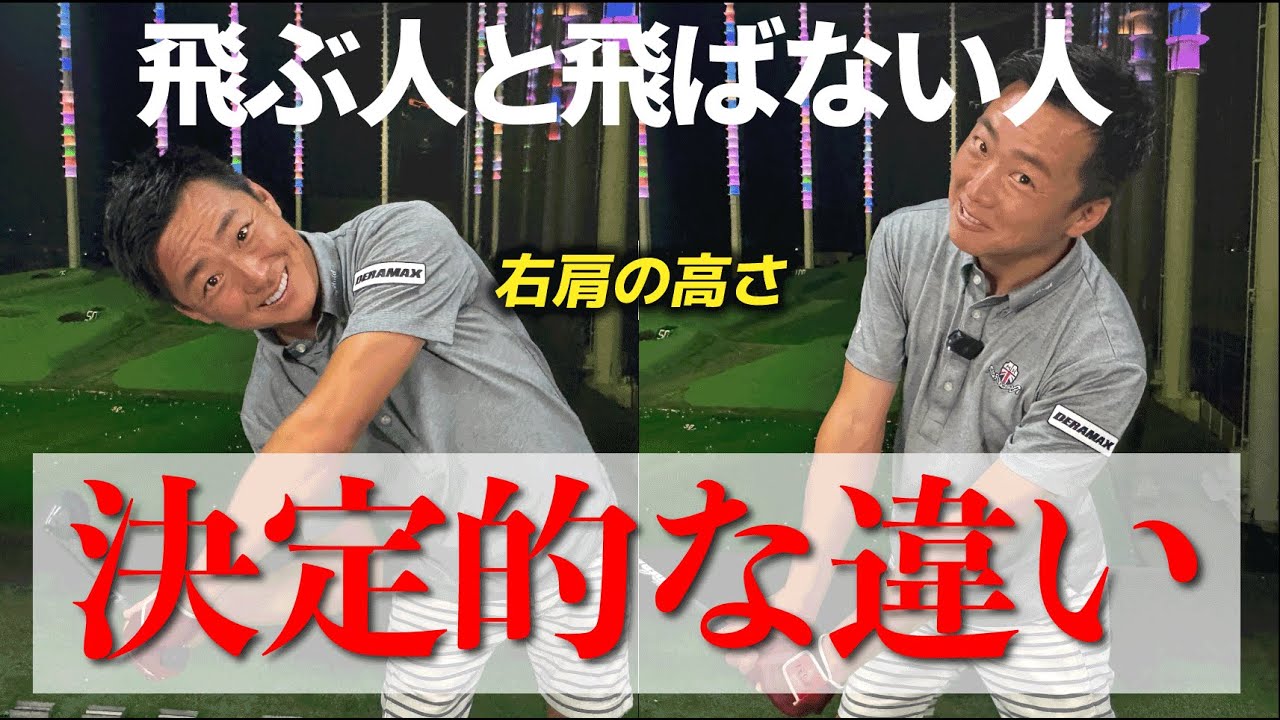 【飛ぶ人と飛ばない人・決定的にここが違う！】