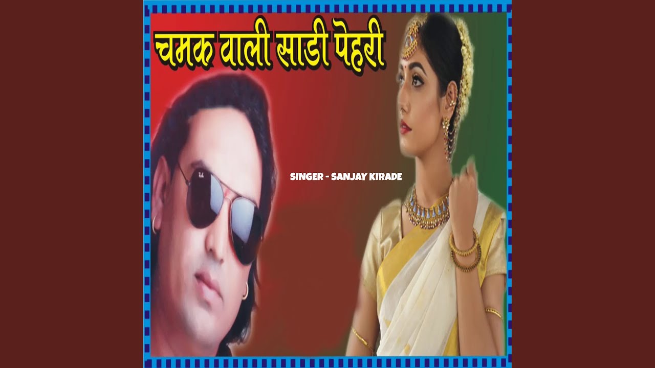 Chamak Wali Sadi Pehri