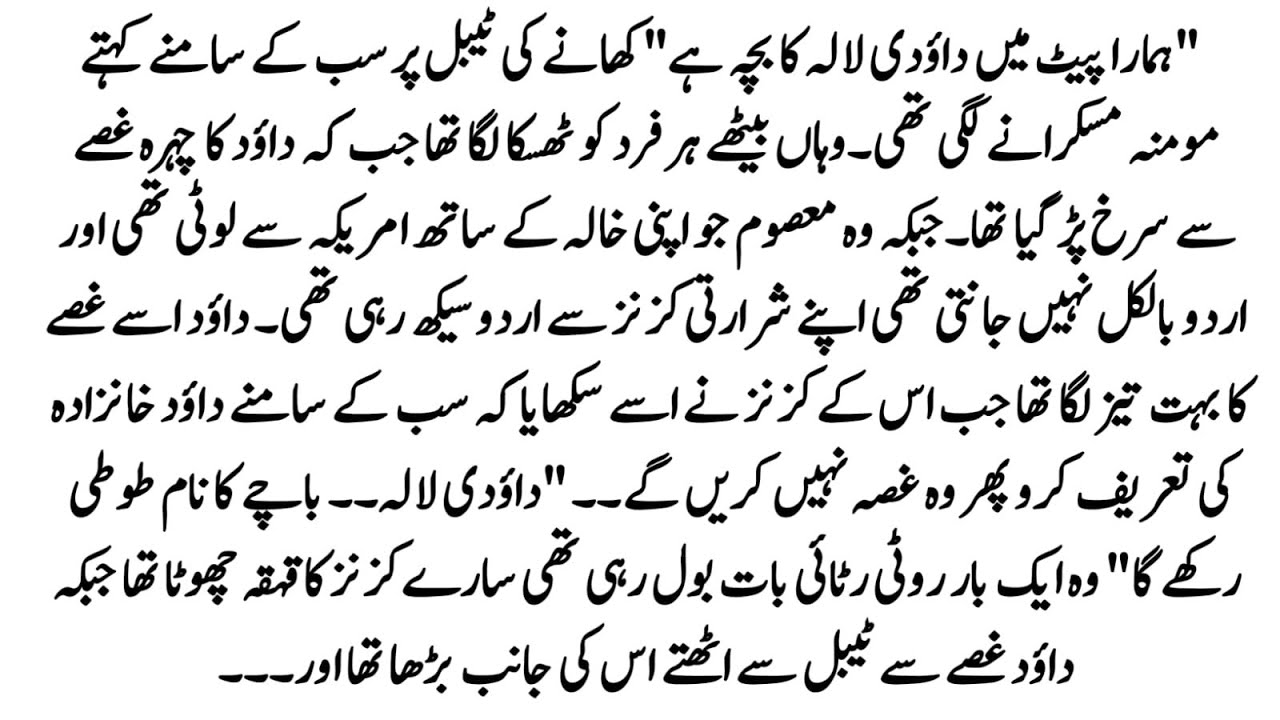 Urdu Novel 