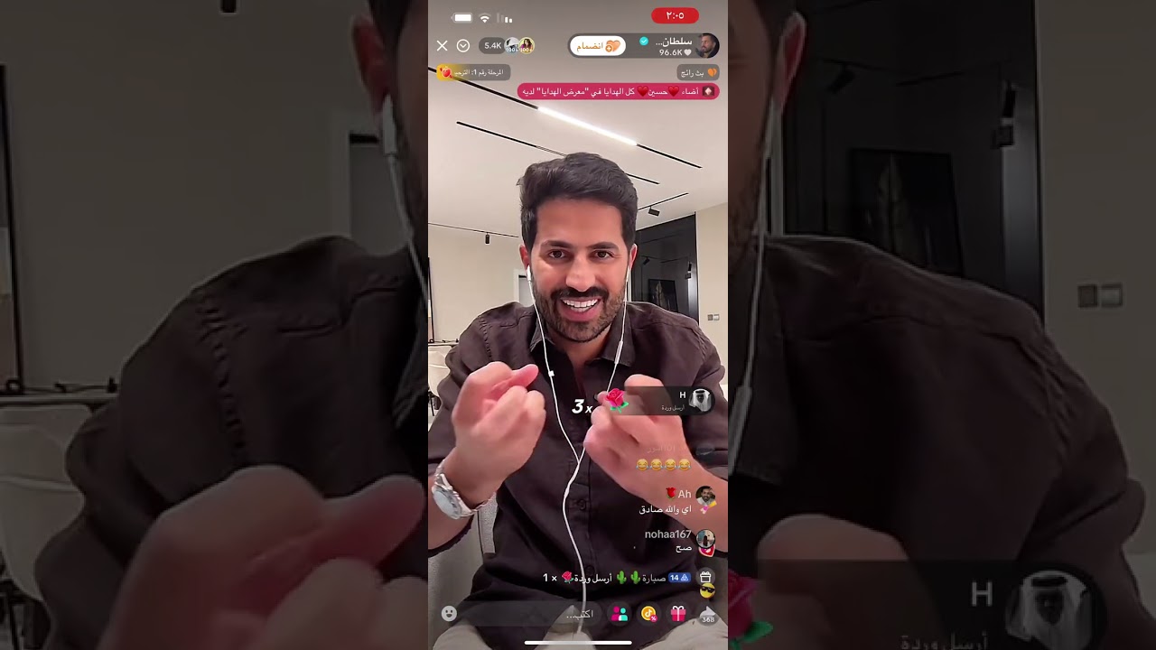 بث سلطان العنزي مع ليلى و بلانا و نوني و جوزيف و لوك عيسى 3/9/2025
