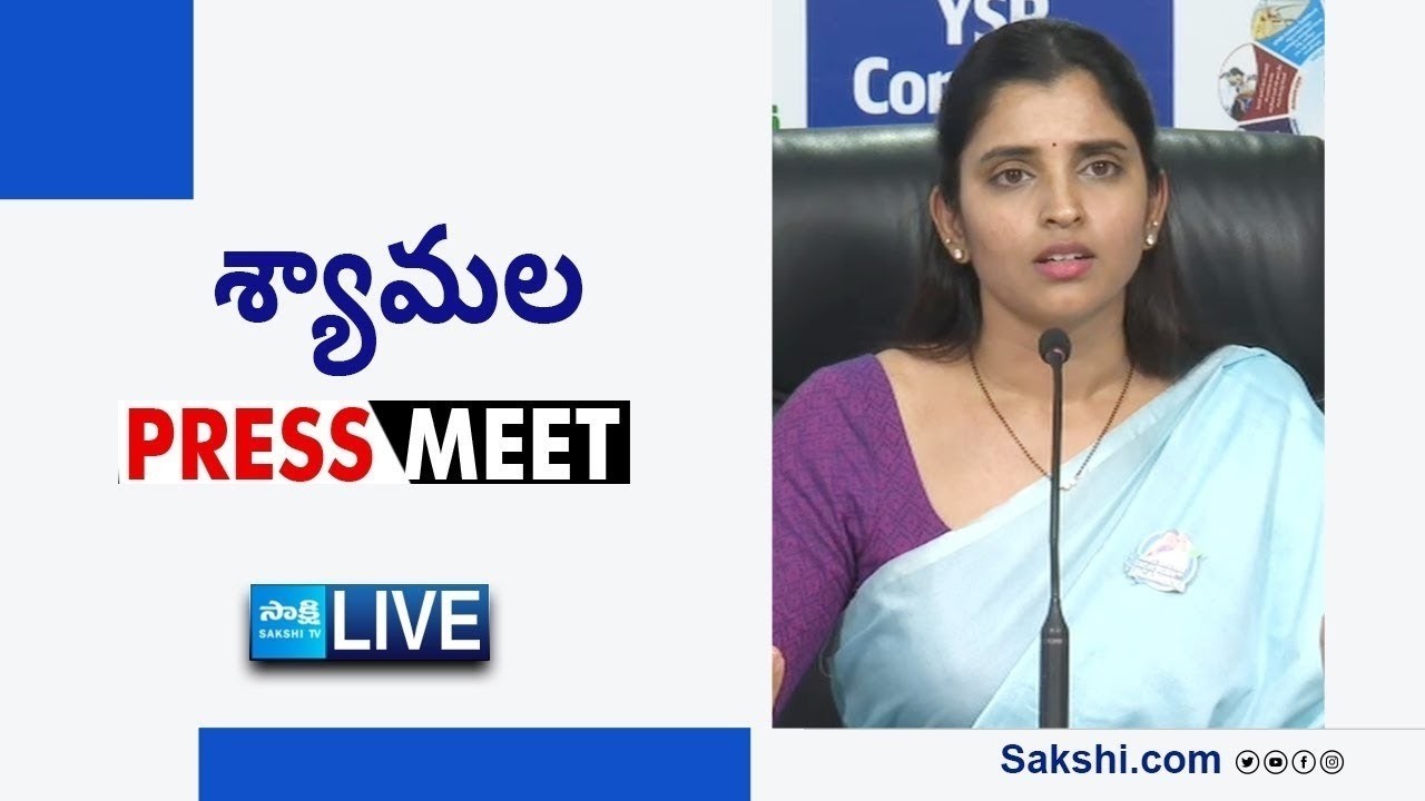 LIVE : YSRCP Official Spokesperson Are Syamala Press Meet | Tadepalli  @SakshiTVLIVE