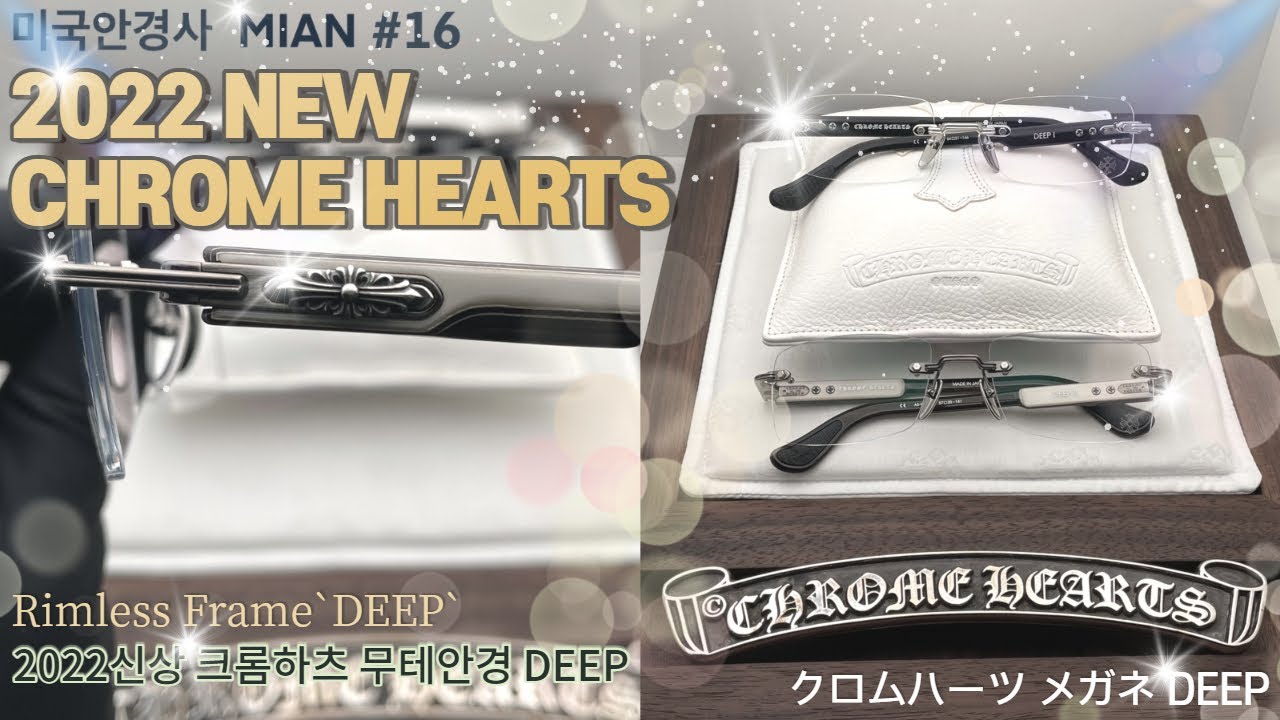 크롬하츠 안경  CHROME HEARTS Deepクロムハーツ メガネ