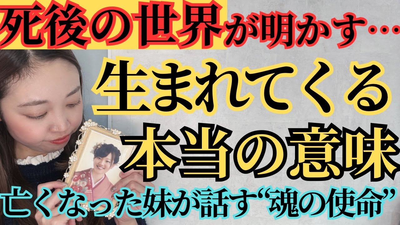 【魂の使命】見つける唯一の方法とは？