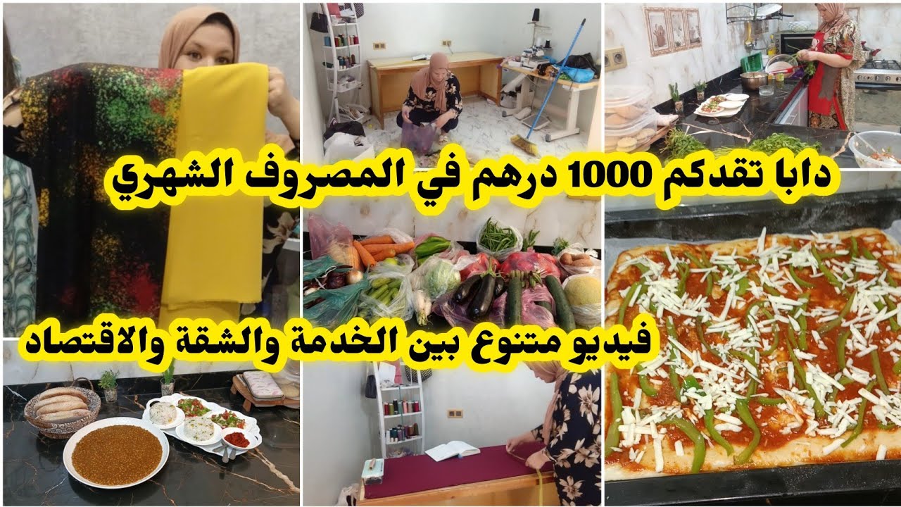 هنا تلقاي الاقتصاد تقليدي باثمنة جد مناسبة دابا الا كنت لالة ومولاتي تقدك 1000 درهم د المصروف