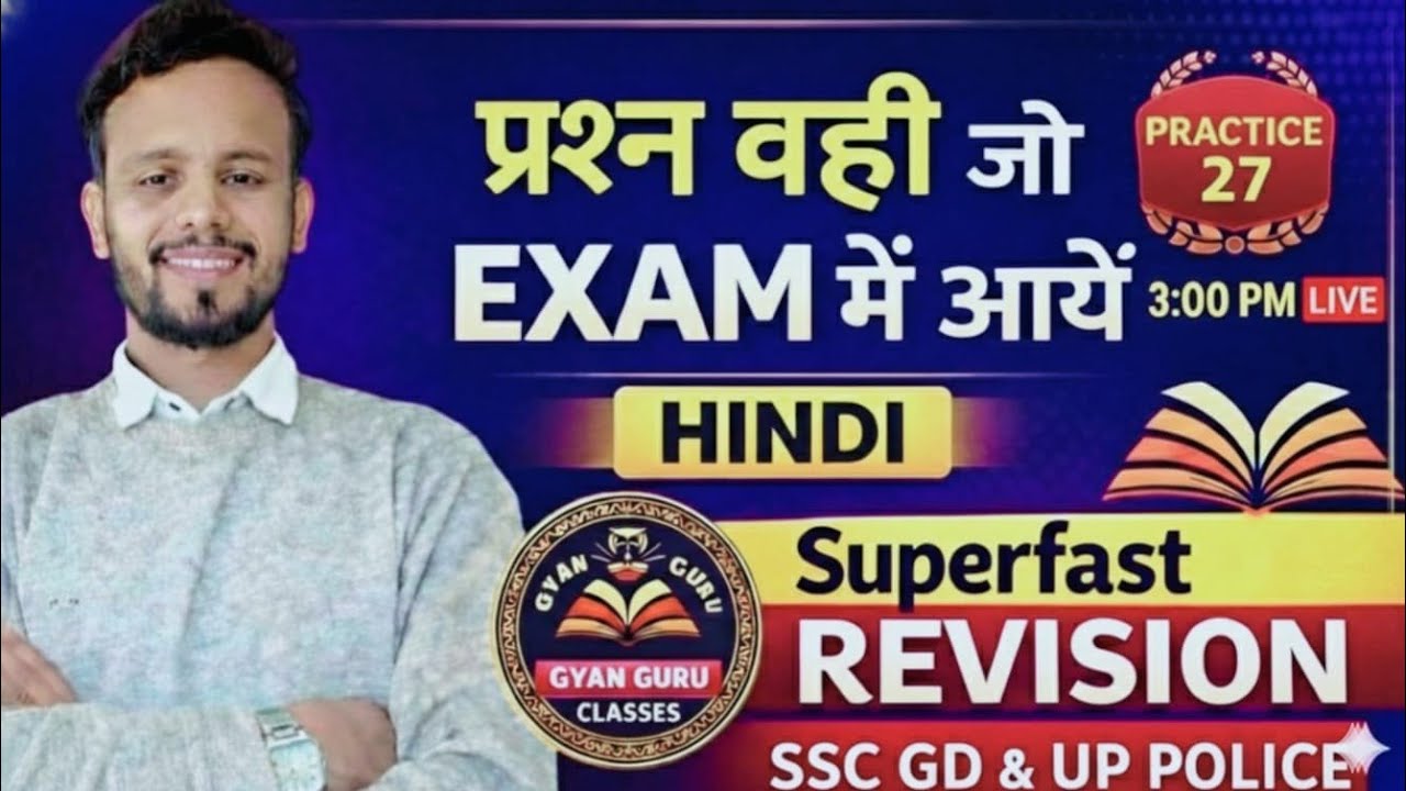 UPP SSC GD UPSI AND OTHER EXAMS PRACTICE SET IN HINDI BY PAWAN SIR