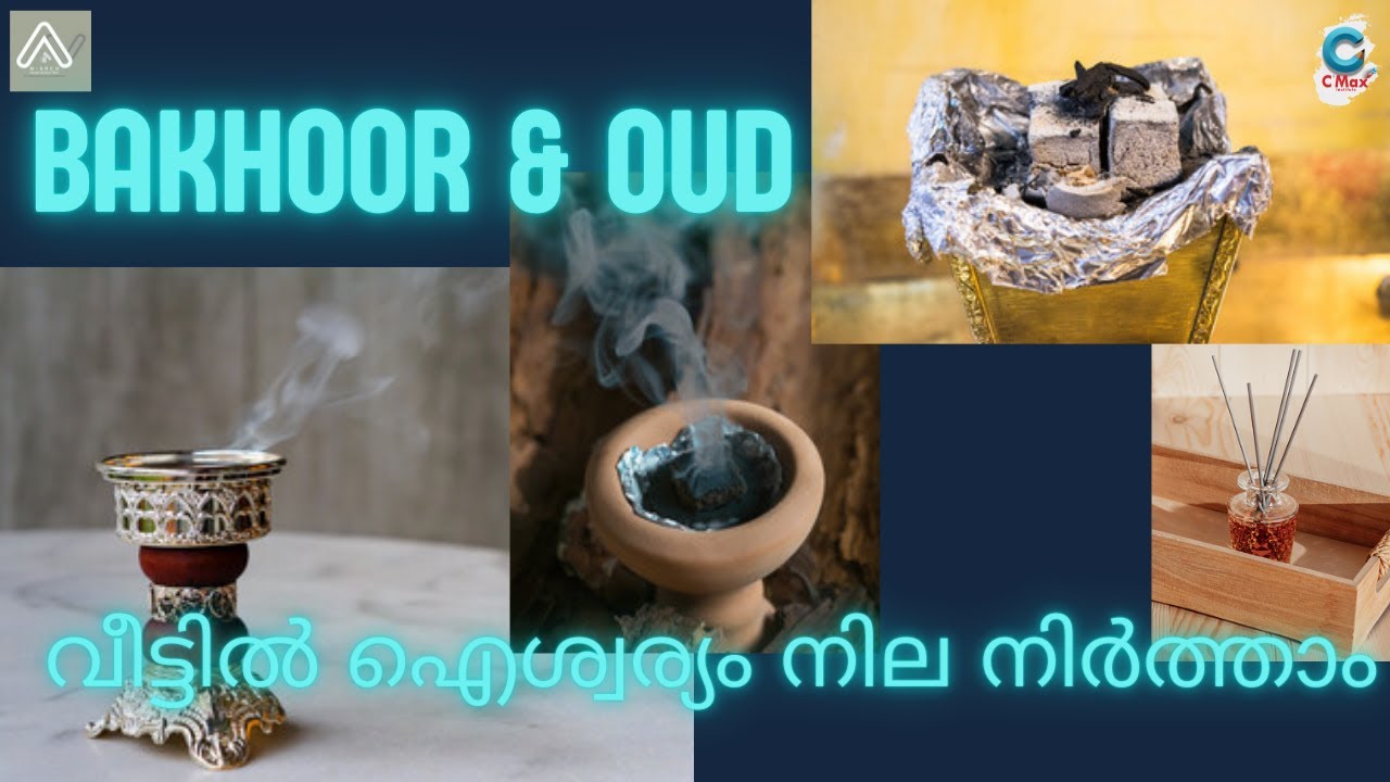#BAKHOOR#BUKHOOR#OUD#വീട്ടിൽ ഐശ്വര്യം നില നിർത്താം #LOBAN#ADARBATHI