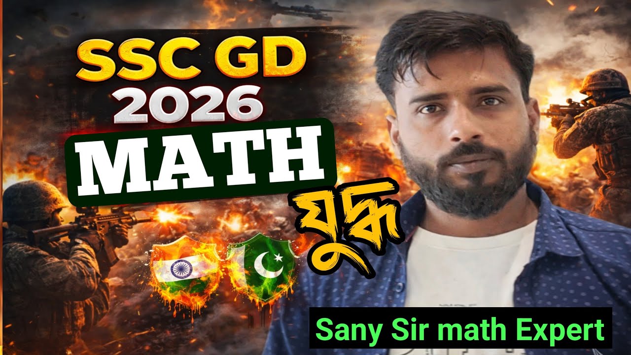 SSC GD 2026 Math Class | মিনি ম্যারাথন ক্লাস
