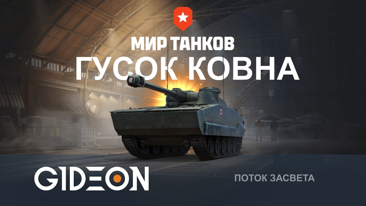 Стрим: ЛЕТО ПРОФУКАЛ, ЗАТО НА ЕРАКЕ ОТМЕТКИ ВОЗЬМУ