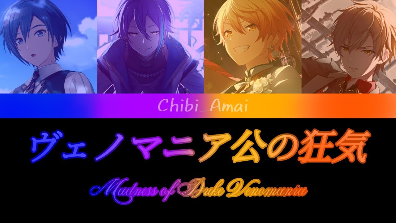 Madness of Duke Venomania Cover AI | Ft: Rui AI, Tsukasa AI, Akito Ai & KAITO AI | ᴄʜɪʙɪ_ᴀᴍᴀɪシ︎