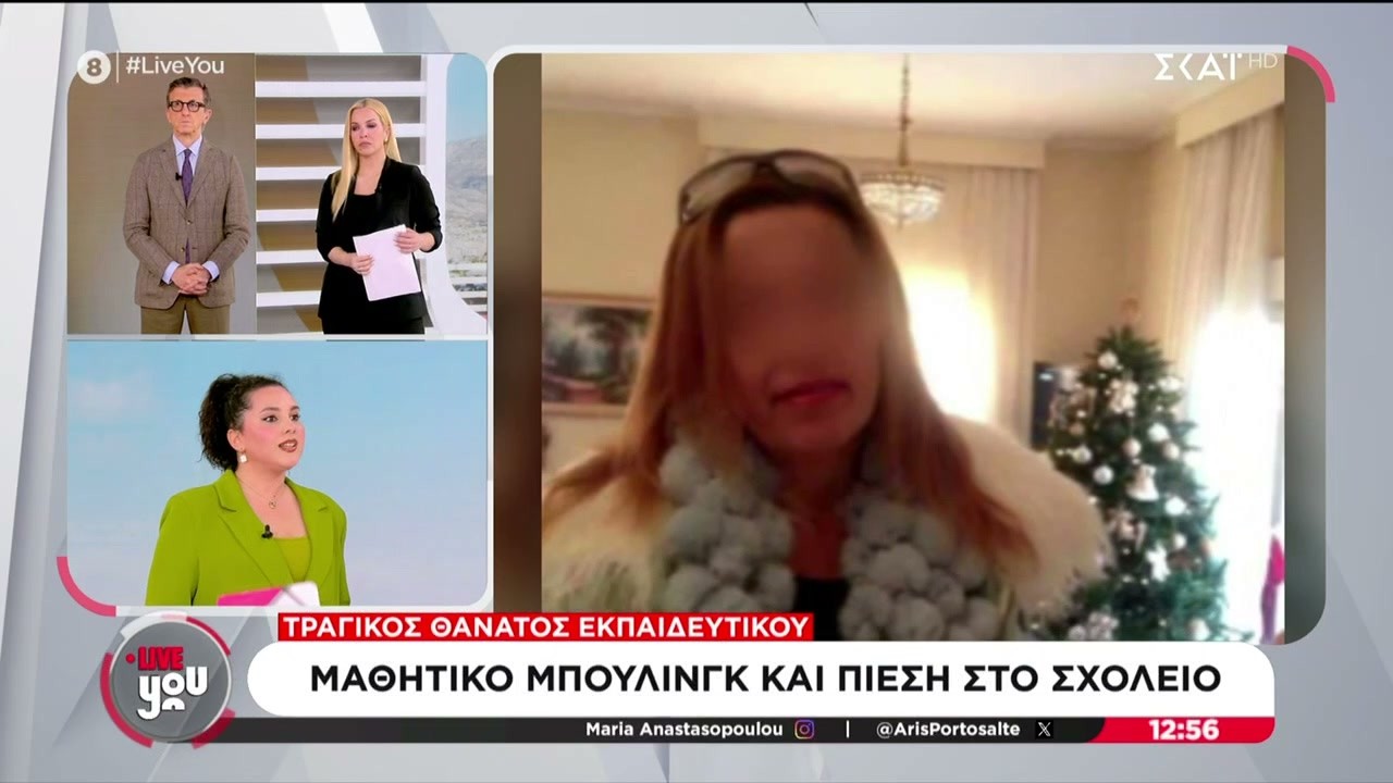 Τραγικός θάνατος εκπαιδευτικού στη Θεσσαλονίκη – Πληροφορίες για μαθητικό μπούλινγκ και πίεση