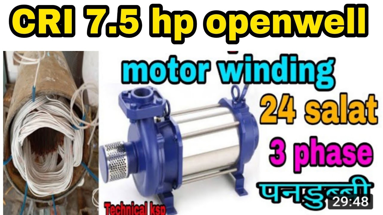 CRI 7.5 HP openwell submersible motor winding 7.5 HP pandubbi motor winding CRI motor winding