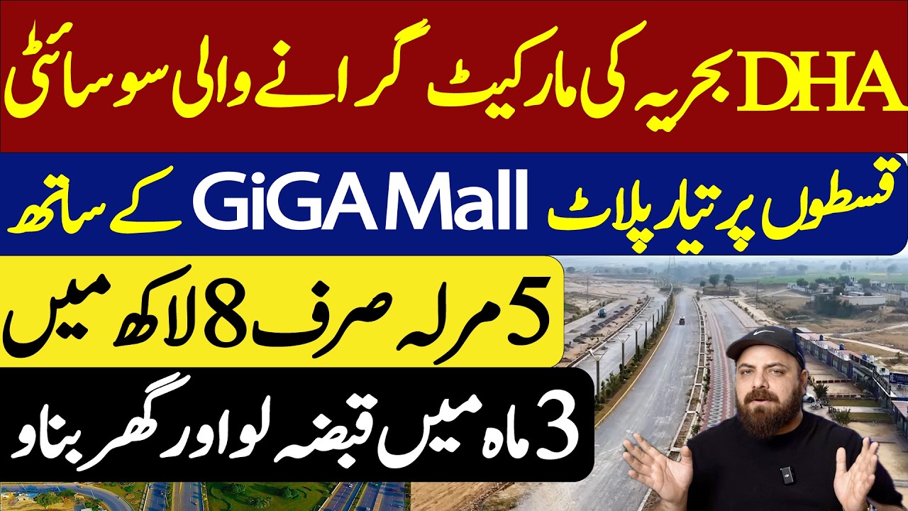 Saffron City Rawalpindi Rawat Site Visit | NOC Approved | Payment Plan, Location Complete Overview