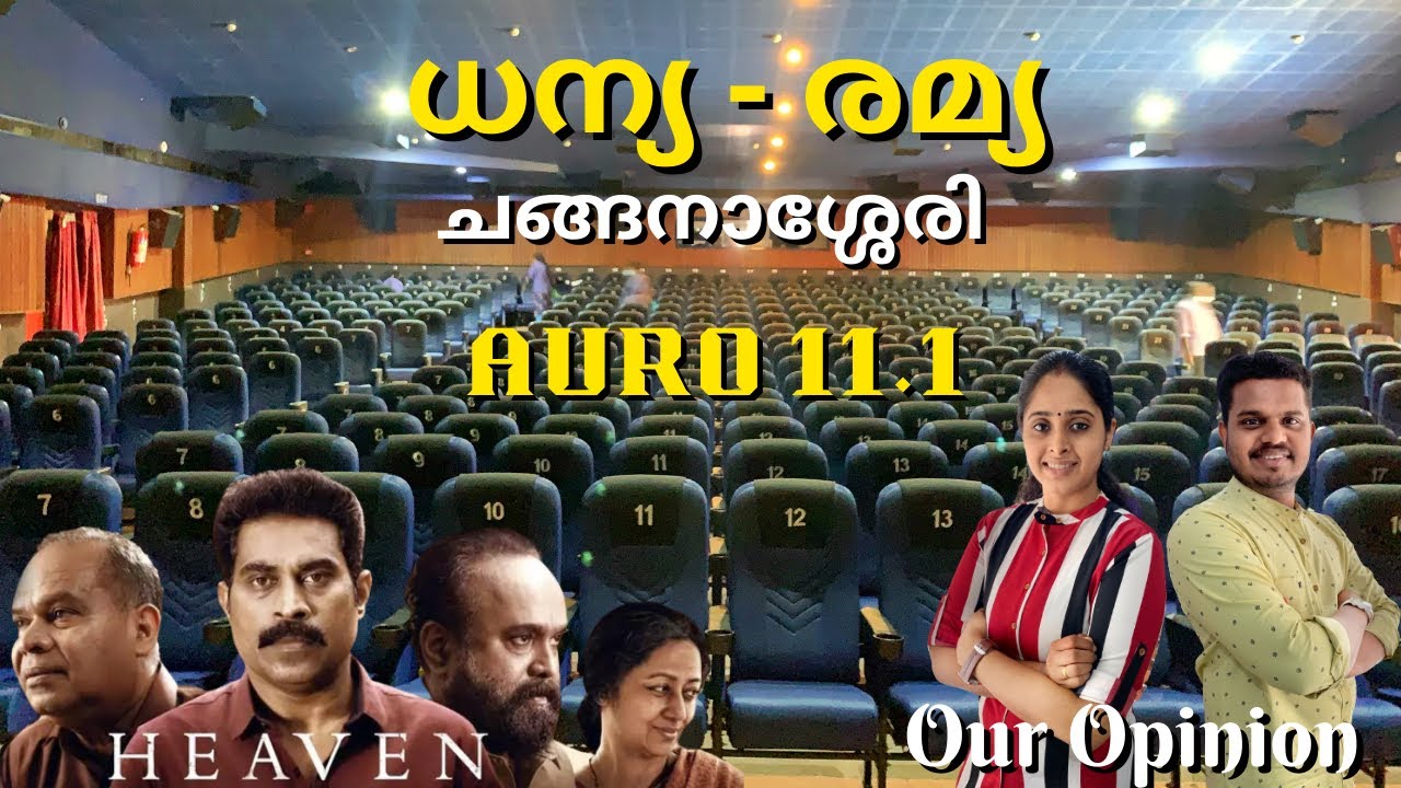 Dhanya Remya Theatre Changanacherry | Heaven Movie Review | Kottayam Theatre | Family on car