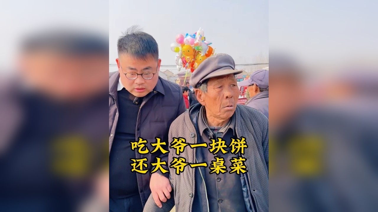 赶山东大集，给卖菜大爷70块钱！让他带我们赶大集！看大集物价100块钱能买多少东西！