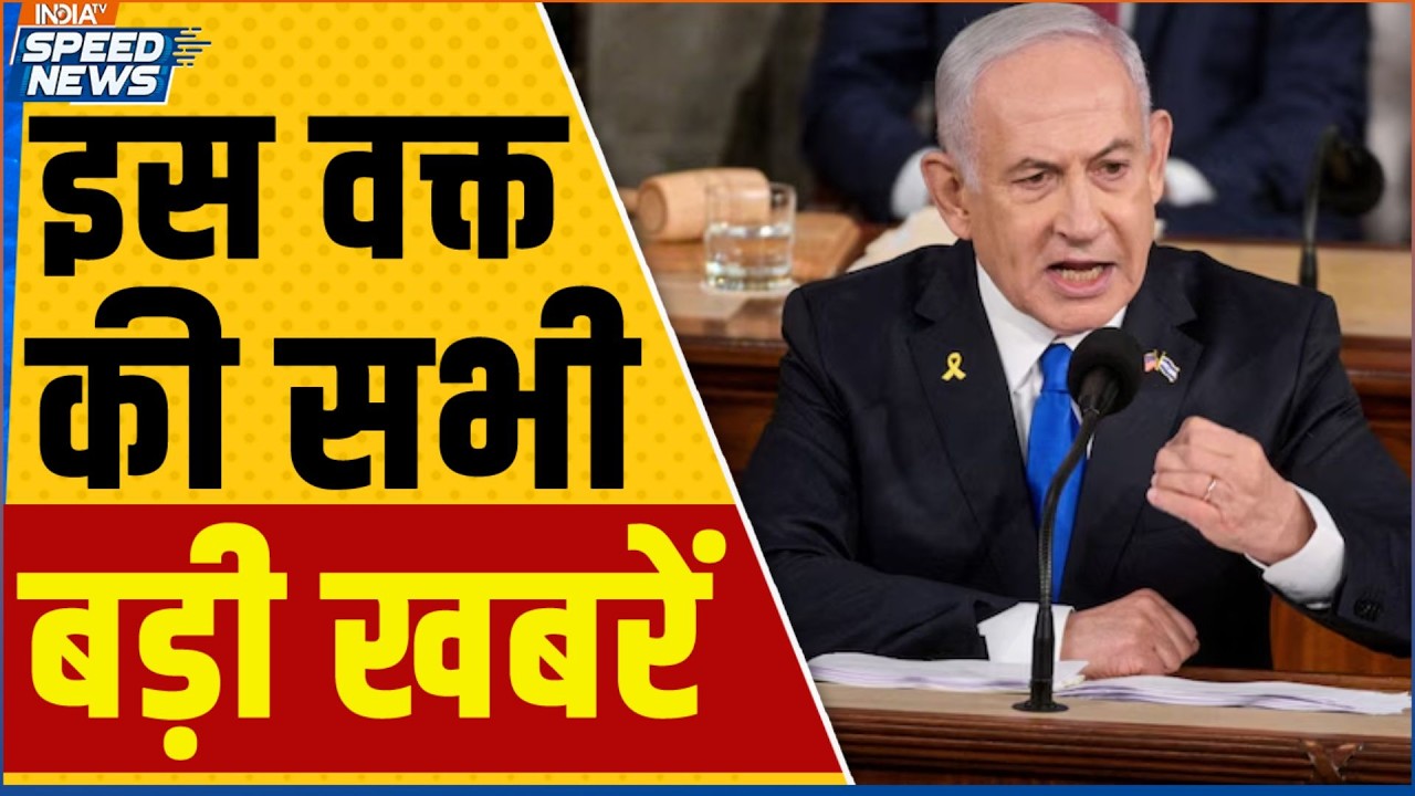 Netanyahu on Iran | Iran Attack on Israel | Iran Vs Israel War | UAE on Iran | India TV