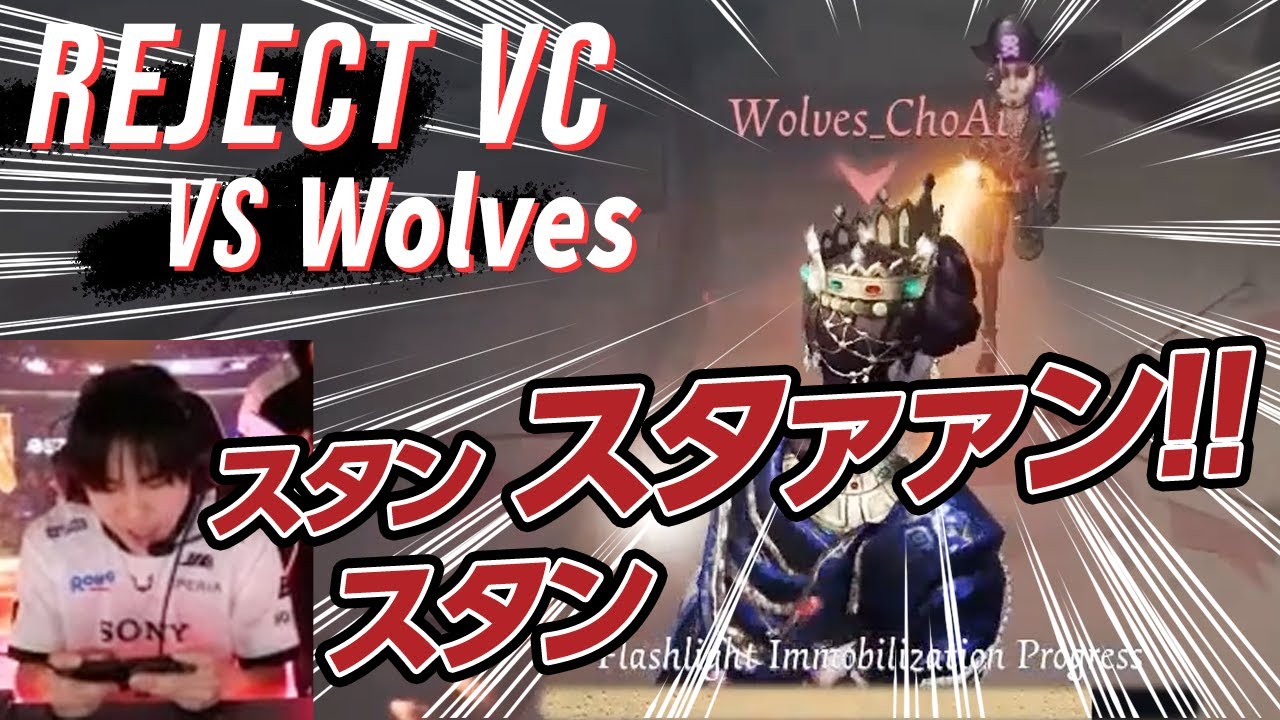 【MIC ON】Wolves_ChoAiに見せた悪夢のチェイス -COAⅦ決勝トーナメント vs Wolves【第五人格│#RCWIN】