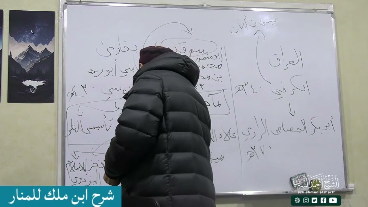 المرحلة الثالثة لنشأة وتدوين أصول فقه السادة الحنفية، الإمام البزدوي والمدرسة البخارية وجهودها.