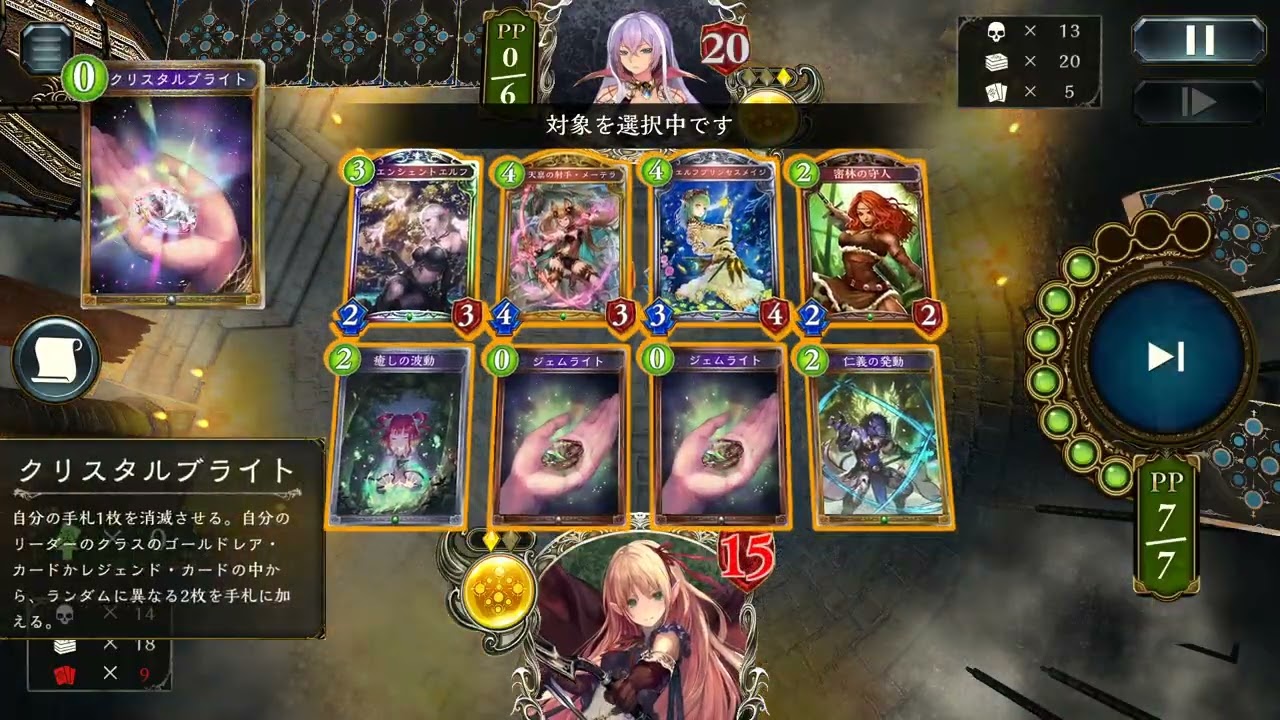 【シャドバ】深き、深き森、異形の後にて守り人が立つ。【Shadowverse】2020‎年‎9月‎21日/声なし