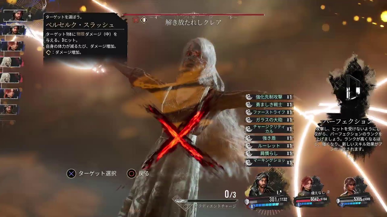 [Expedition33]ランプマスター倒す