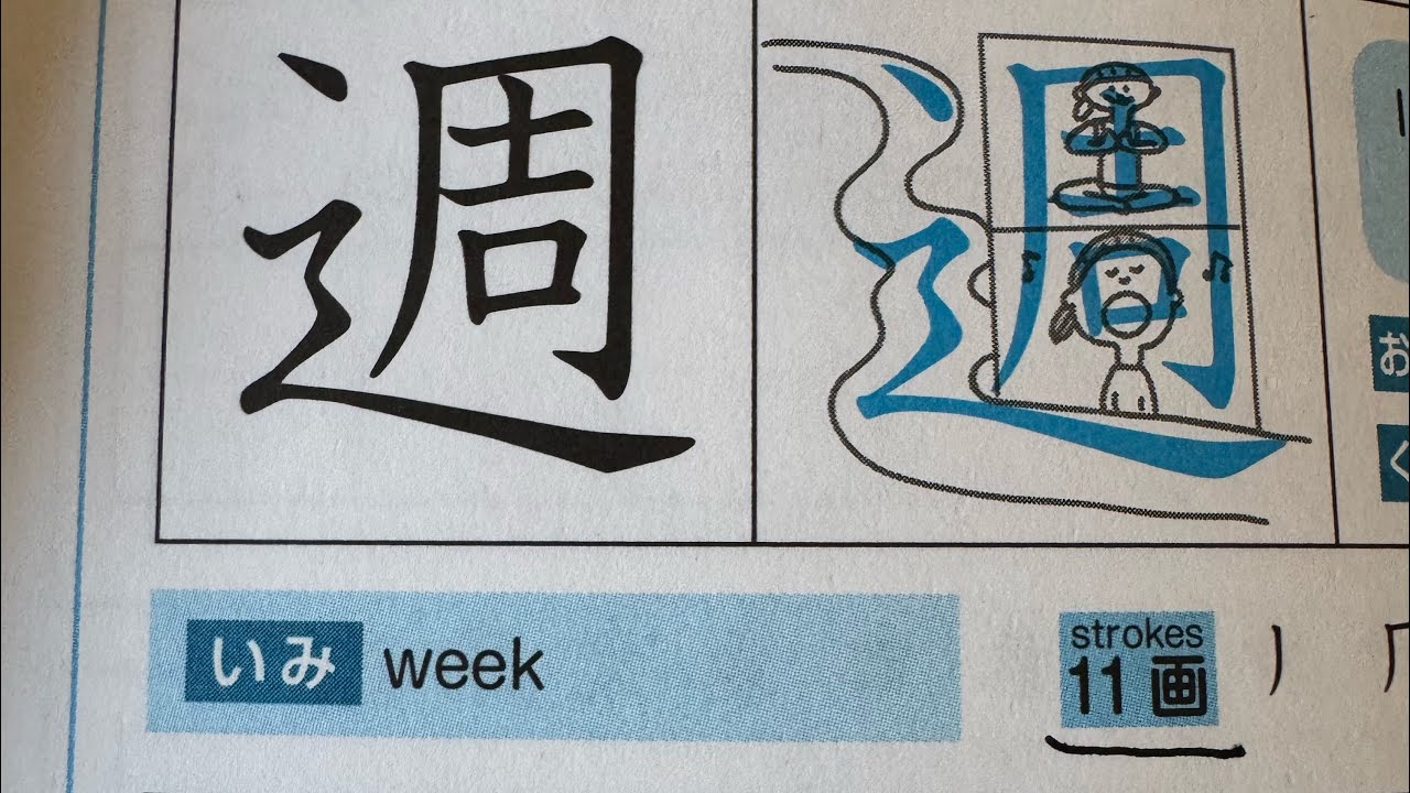 Watch me practice writing in Japanese (kanji).