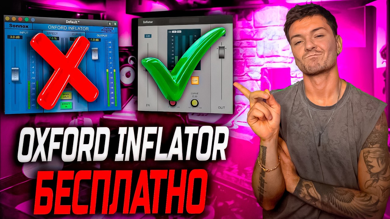 OXFORD INFLATOR БЕСПЛАТНО! ШОК!