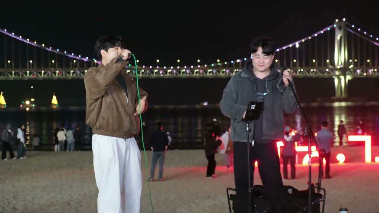 20260215 광안리 버스킹 - 팀이름모름(평택총각, 천안총각)