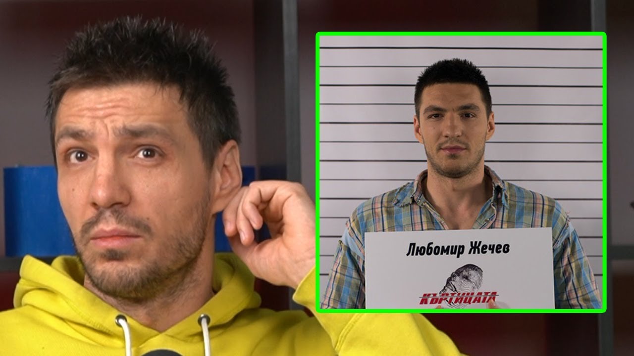 Любо Жечев разкрива стратегиите си от Къртицата