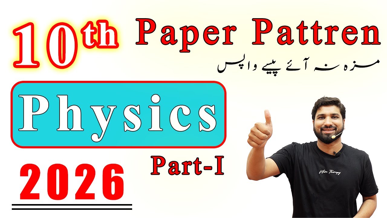 10th Class Physics Guess Paper 2026, Class 10th Physics guess paper 2026, Physics 2026 (Part-I)