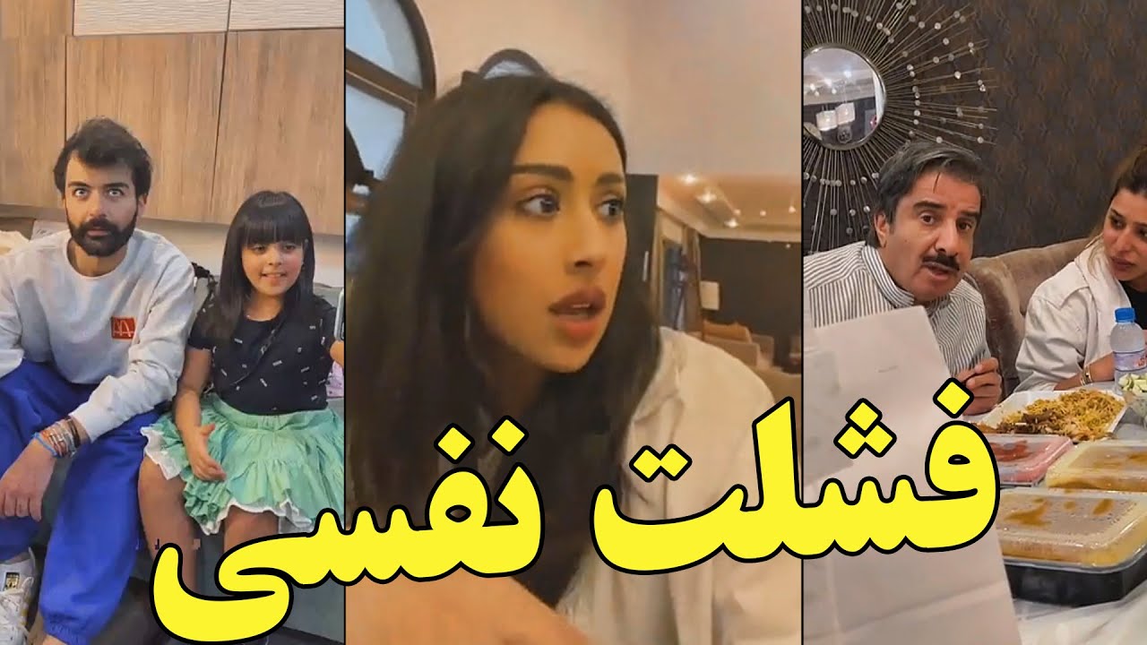 ردة فعل فرح الهادي بعدما فشلها عقيل وحسين المنصور !! ماتعرف تطبخ🙈