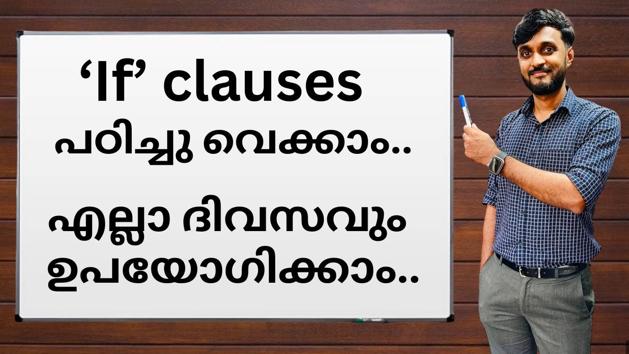 HOW TO USE 'IF' CLAUSE IN SPOKEN ENGLISH. AN EASY CLASS. #SPOKEN ENGLISH 9995672236