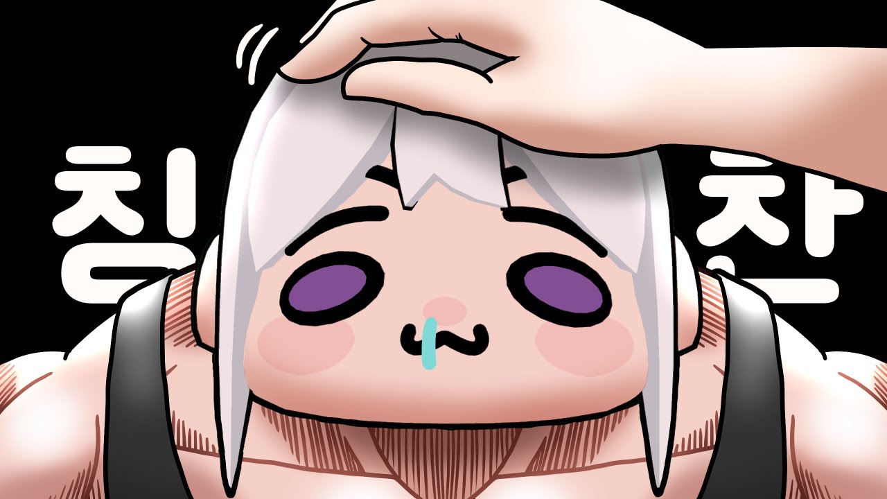해주세요