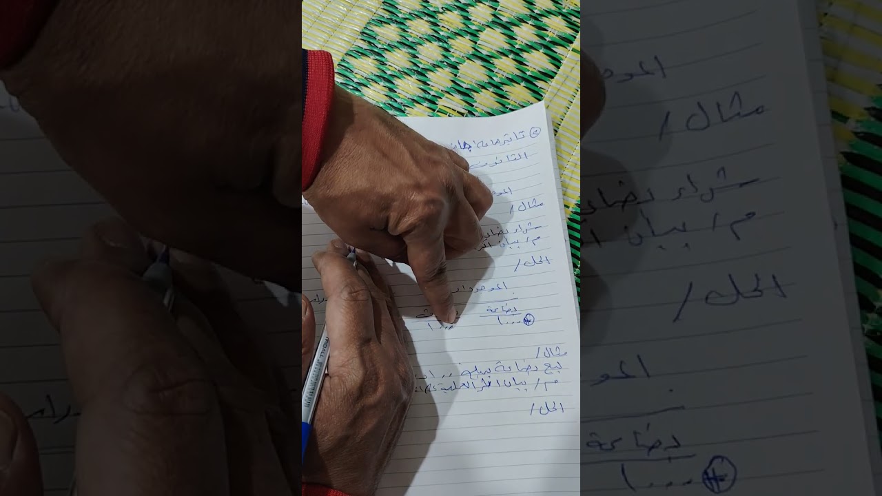 معادلة الميزانية من جانب واحد (عكسي) 