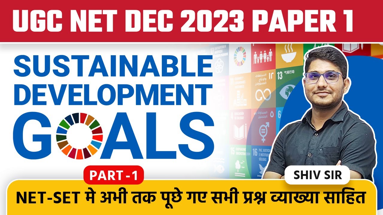 UGC NET Dec 2023 Paper-1 | PDE Sustainable Development Goals (SDG) | NET/SET All Questions| Shiv Sir