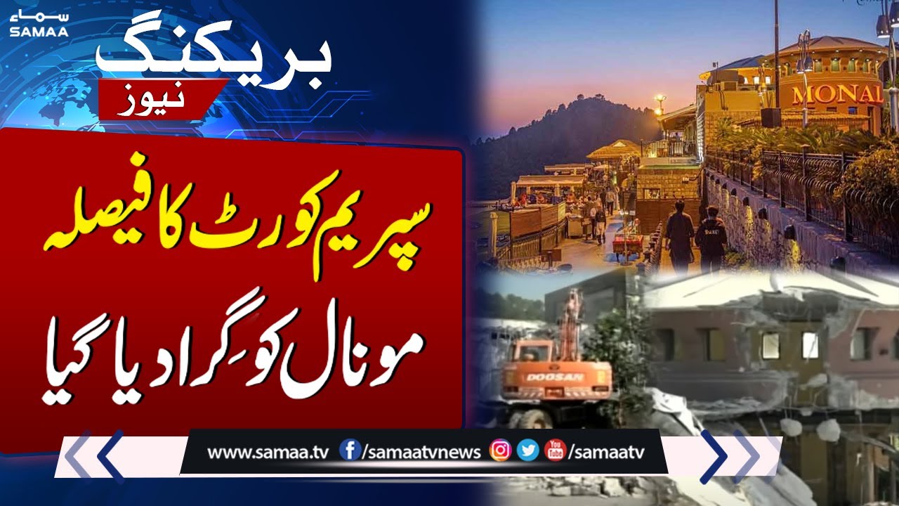 Supreme Court's Decision | Demolition of Monal Restaurant Begins With Heavy Machinery | SAMAA TV