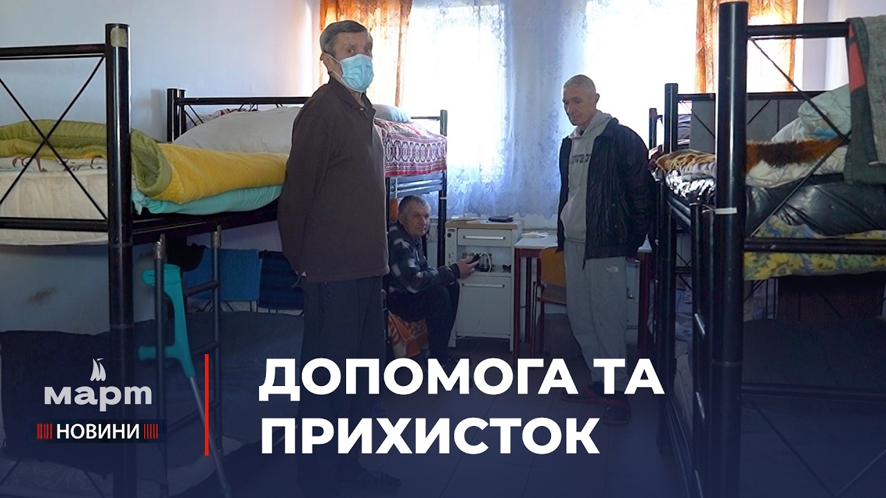 🙏🏻 25 РОКІВ ДОПОМОГИ: як у Миколаєві працює ЦЕНТР РЕІНТЕГРАЦІЇ БЕЗДОМНИХ осіб