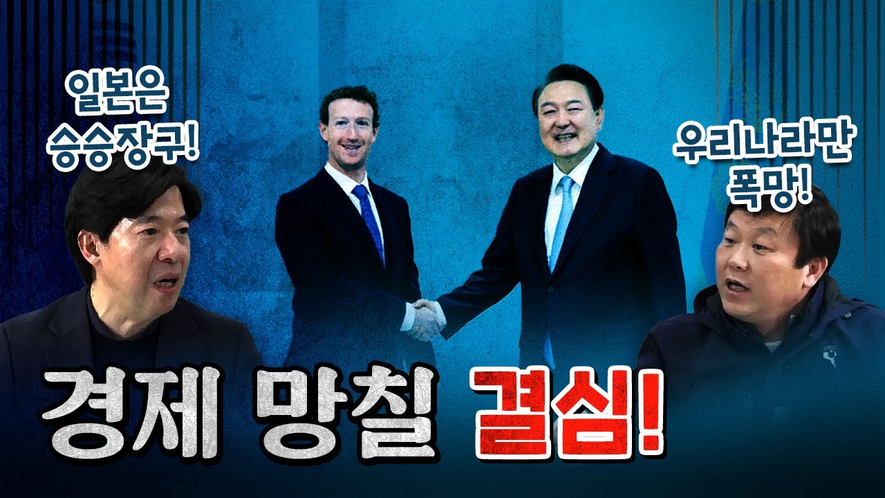 경제 전문가 이광수 “마크 저커버그가 가장 싫어하는 말만 골라서 하냐?” [코너별 다시보기]